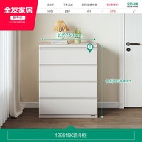 全友 129515 斗柜 0.75*0.94M 颜色分类