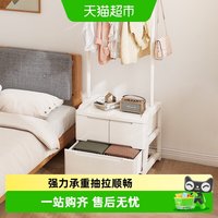 88VIP：星优 9052 床头柜衣帽架一体式挂衣架 54cm宽 象牙白 日式 落地式