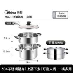 美的 MP-ZG24G02 蒸锅