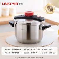 移动端：凌丰 PT 压力锅