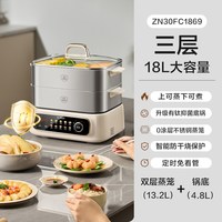 88VIP：苏泊尔 多功能 电蒸锅  米色系