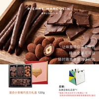 PIERRE MARCOLINI PM比利时巧克力小金罐榛果坚果喜糖新年礼盒