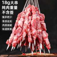 移动端：丝旅盛宴 甘肃滩羊羔羊肉串 原切纯羊肉