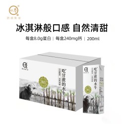 认养 吃甘蔗的水牛奶整箱200g*10盒*3箱早餐纯奶