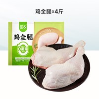 移动端：圣农 新鲜冷冻鸡全腿鸡肉手枪腿鸡腿超大鸡腿共3袋3000g6斤整箱