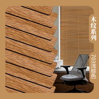 移动端：梦之窗 铝合金仿木纹百叶窗帘 MZC703-浅棕色 全遮光 2026新款
