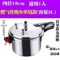 移动端：万宝 高压锅防爆家用燃气电磁炉通用压力锅商用大容量