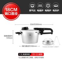 移动端：菲仕乐 新味达快系列 高压锅