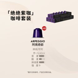 NESPRESSO 瑞士原装进口美式浓缩黑咖啡套装50颗装