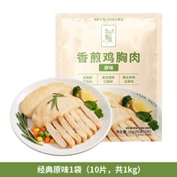 东方甄选 低脂高蛋白鸡胸肉 1kg*2袋