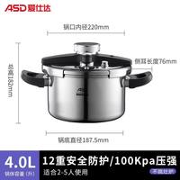 88VIP：爱仕达 GQ-YS22B1WJ1 304不锈钢压力锅 22cm