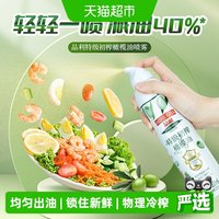 移动端、88VIP：品利 特级初榨橄榄油喷雾