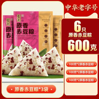 移动端：五芳斋 粽子 600g 紫米栗蓉粽3袋