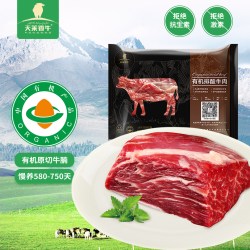 天莱香牛 原切整块有机牛腩谷饲新鲜原肉生鲜宝宝恒儿童副食牛肉都