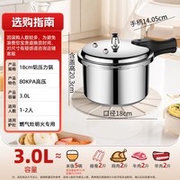 移动端：荣事达 RH-JYHL24 铝合金压力锅 24cm