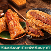 移动端：吴越斋 嘉兴肉粽 咸蛋黄肉粽 120g*6