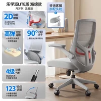 乐瓦 乐学派 人体工学电脑椅 月牙灰