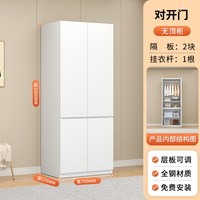 钢虎 GH-YG-13 钢制衣柜 70cm宽2米高 对开四门