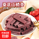 蓝莓桑葚山楂条 100g*1袋 酸甜山楂制品