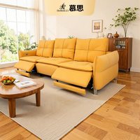 慕思 RCW1-232 艾慕沙发 2.56m 电动按摩 真皮 姜黄色