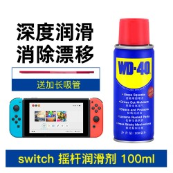 WD-40 快干型精密电器清洁剂 30003 摇杆修复润滑剂套装（试用装）