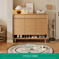 全友 129558-272116 鞋柜 1.2米 红橡木色
