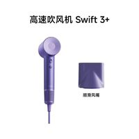 徕芬 高速吹风机Swift 3+家用速干电吹风负离子高效护发新年礼物