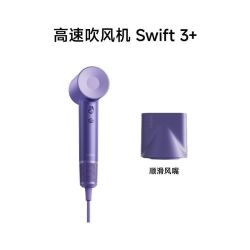 徕芬 高速吹风机Swift 3+家用速干电吹风负离子高效护发新年礼物