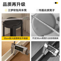 SAMEDREAM 塑料凳子家用可叠放软包凳加厚结实耐用板凳备用待客圆胶凳高椅子
