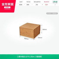 全友 DW8601 原木风红橡木实木书柜 0.6*0.35m 原木色