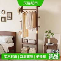 88VIP：稳纳 MCWN-T8232LH 实木落地衣帽架 双层置物 可移动 40cm/60cm 胡桃色/原木色