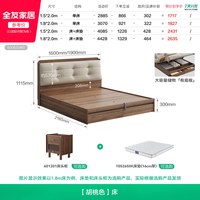 全友 600820 储物床 1.5*2m 胡桃色