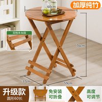 木马人 YSNZZDZ 可折叠桌子 60cm 茶色圆形