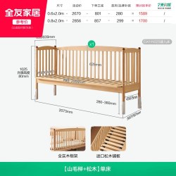 全友 家居原木风带护栏实木婴儿床卧室可升降床边加宽小孩拼接床KS