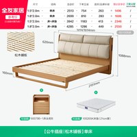 全友 家居2026新款原木风软包床1米8双人床卧室家用实木脚长1米5