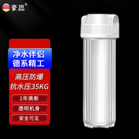豪恩 大白瓶前置过滤器家用商用全屋中央净水器大蓝瓶大胖瓶升级款+1个滤芯（4分口）