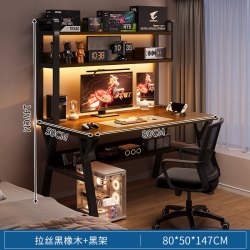 艾尚卓酷 电脑桌台式家用书桌书架一体桌子办公桌洞洞板学习桌卧室电竞桌椅