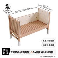 哈妙 Hamiao keshengjiangweilan 儿童拼接床 150x60cm 三面护栏侧面升降