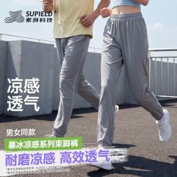 素湃科技 素湃 暴冰裤 三效冷却凉感抗菌 云母灰 S 男士休闲裤