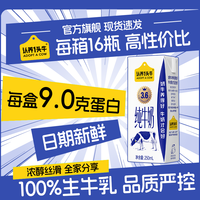 百亿补贴：认养一头牛 纯牛奶 250ml*16盒