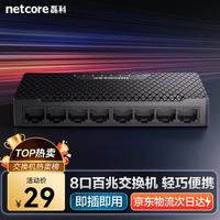 磊科 NS108A 8口百兆交换机 家用宿舍网络网线交换器 八口扩展器分线器 监控分流器 HUB集线器