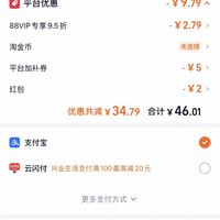 订单截图缩略图