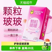 杰士邦 超薄颗粒玻尿酸 水润三合一安全套 12只装