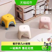 88VIP：禧天龙 D-2132 塑料小凳子 浅灰色-中号 1个装