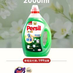Persil 汉高Persil宝莹酵素洗衣液婴儿儿童洗内衣洗除菌护衣洗衣液家用