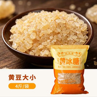 双龙尊黄冰糖小粒4斤