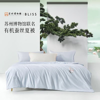水星家纺 夏凉被芯  [100%有机蚕丝+A类可机洗+联名礼盒装]-婴儿蓝 200cm×230cm