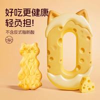 COSTA 咖世家 伴侣大黄油猫酪饼干甄选