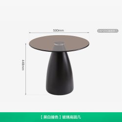 全友 DW1295 客厅家具 0.5m玻璃高圆几 黑白撞色