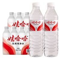 娃哈哈饮用纯净水596ml*24瓶批发多省包邮纸箱款/裹膜款随机